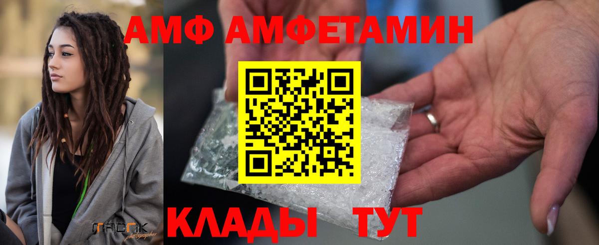 АМФЕТАМИН Розовый  Амфетамин  Северодвинск  Вход с VPN 