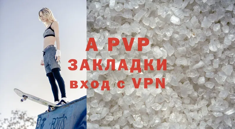 A PVP Соль  Северодвинск 