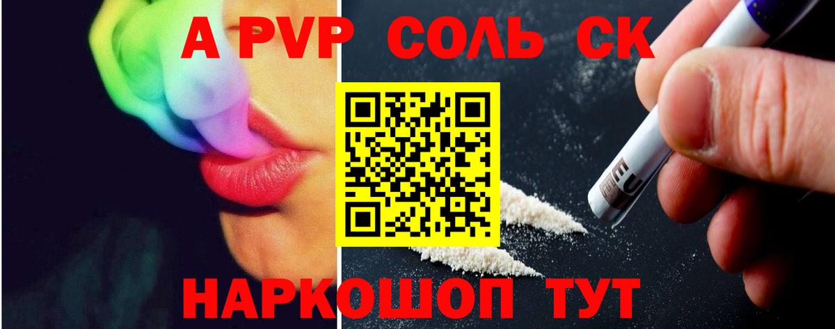 APVP крисы CK Северодвинск