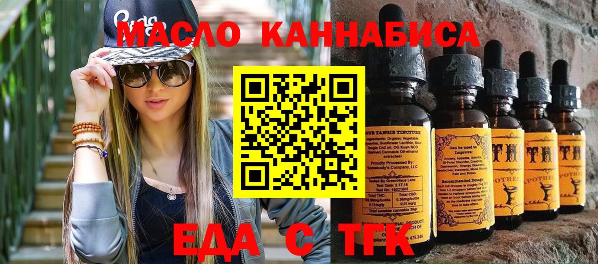 Еда ТГК конопля Северодвинск