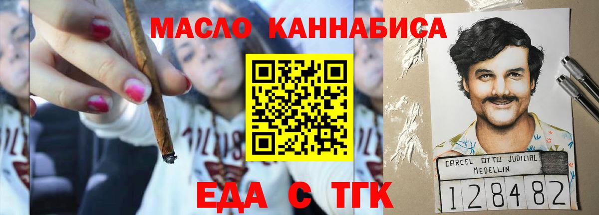Северодвинск  Cannafood конопля  Вход с VPN 