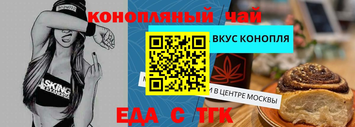 Печенье с ТГК конопля  Северодвинск 