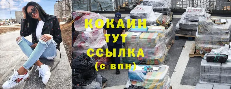 COCAIN 97%  Северодвинск 