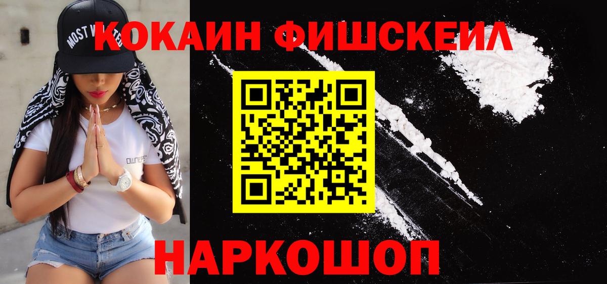 COCAIN Эквадор  Кокаин  Северодвинск  Вход с VPN 
