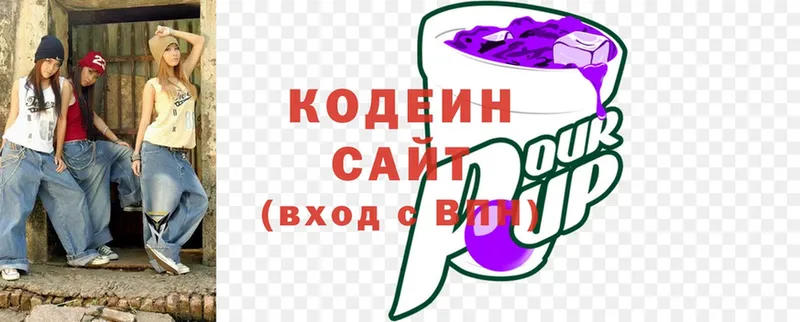 мега зеркало  Северодвинск  Codein Purple Drank 