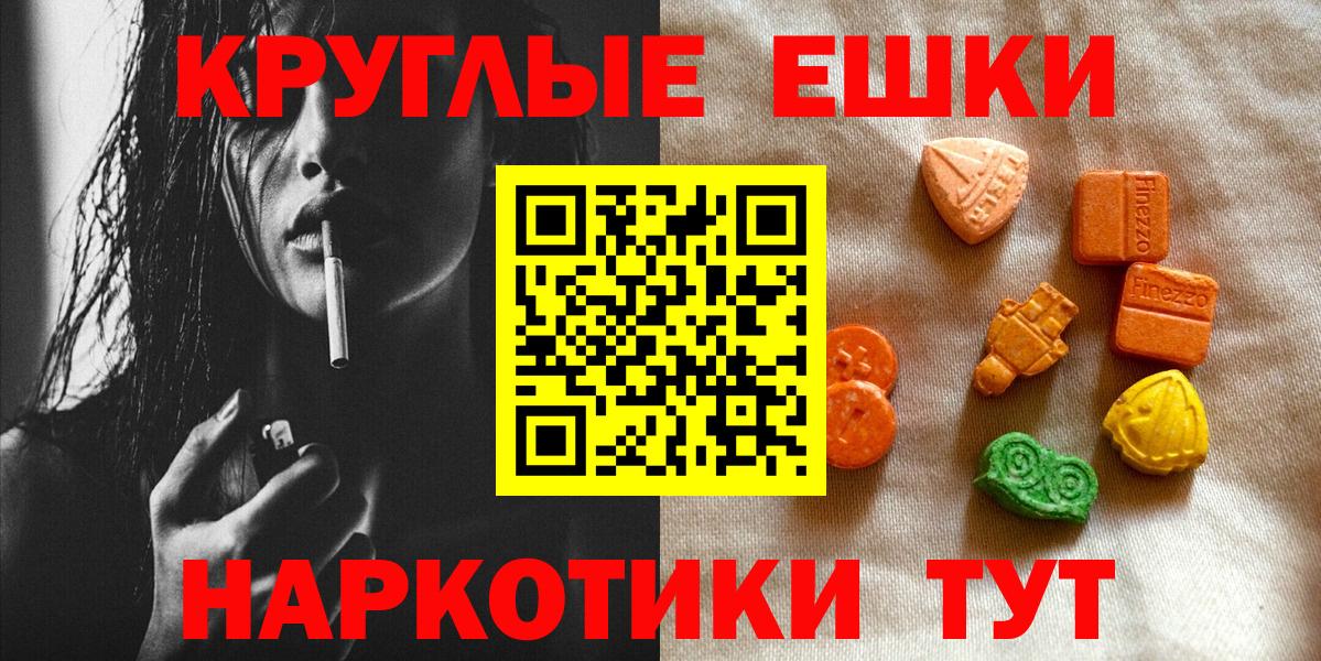 Северодвинск  ЭКСТАЗИ  Вход с VPN  Экстази 300 mg 