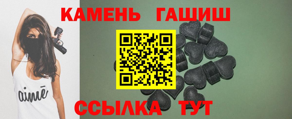 Гашиш гашик  Гашиш  Гашиш VHQ  Северодвинск  Вход с VPN 