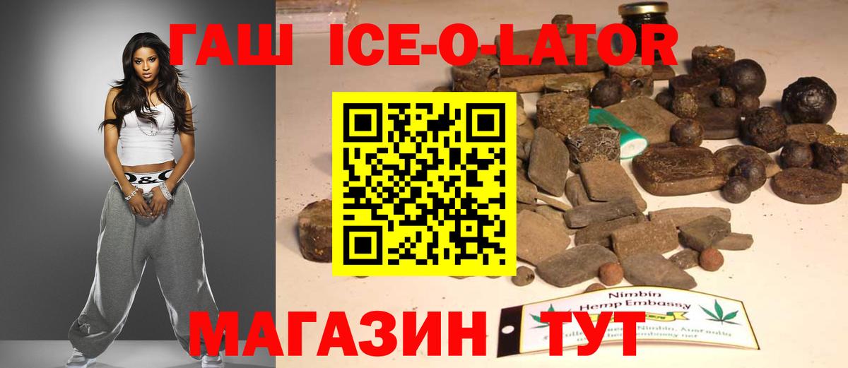 ГАШ хэш Северодвинск
