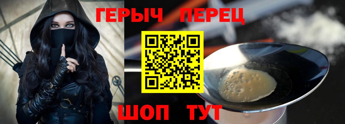 Героин герыч  Северодвинск 