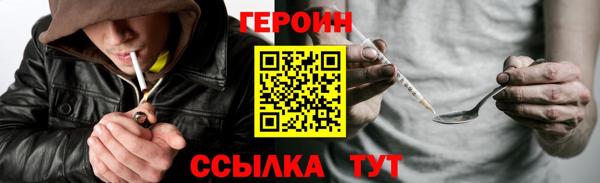 ГЕРОИН гречка Северодвинск