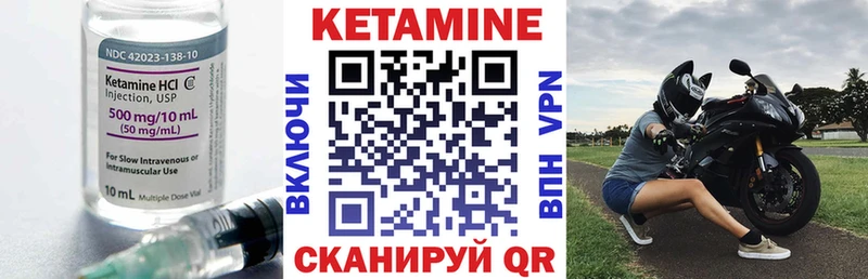 где купить   Северодвинск  Кетамин VHQ 