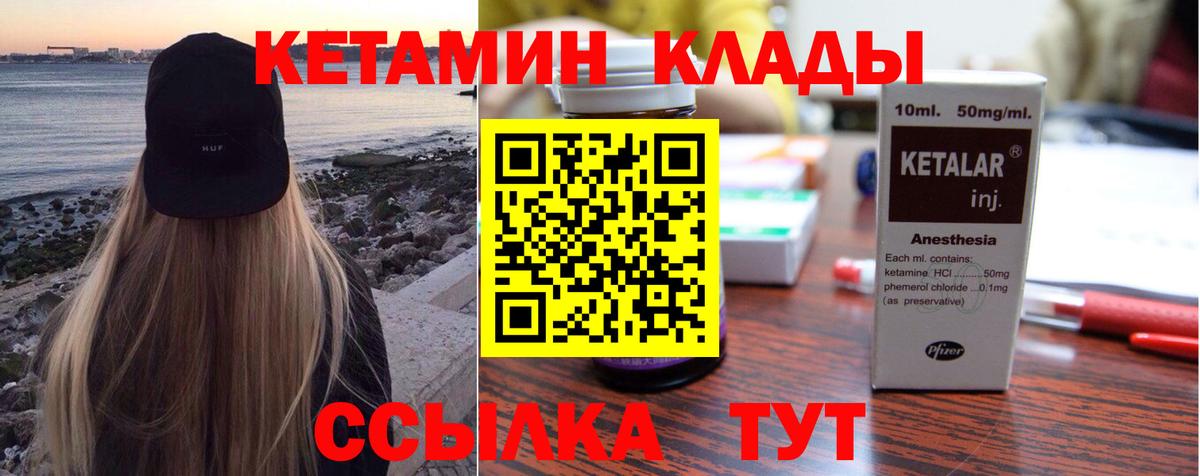 Северодвинск  МЕГА ссылка  Вход с VPN  КЕТАМИН ketamine 