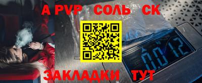 альфа пвп Гагарин