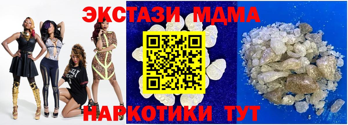 МДМА кристаллы Северодвинск