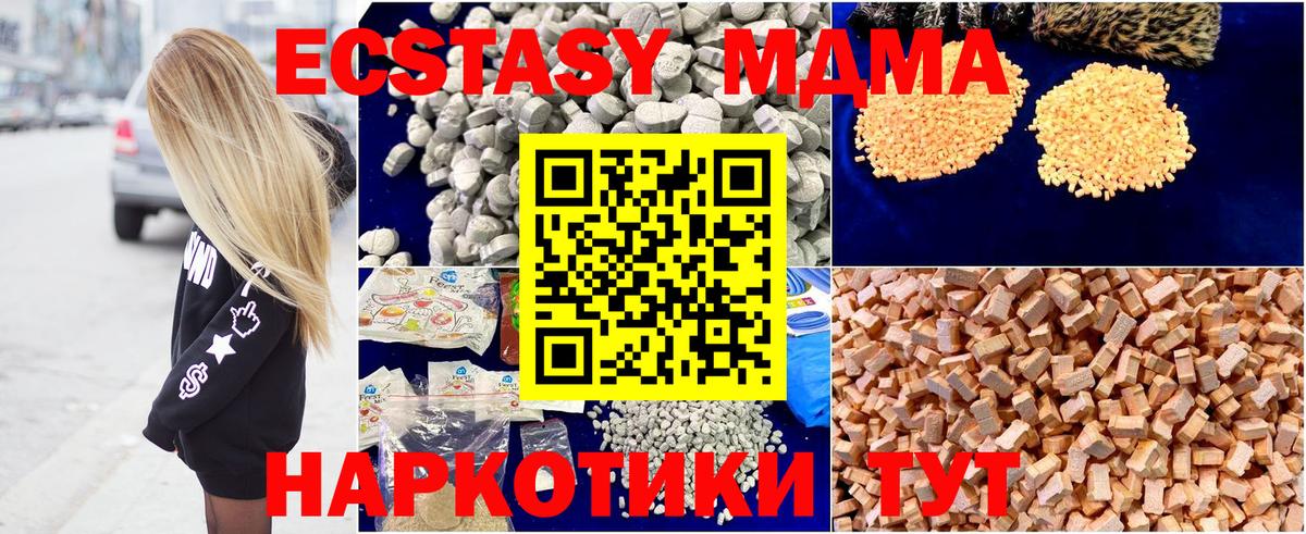 МДМА crystal Северодвинск