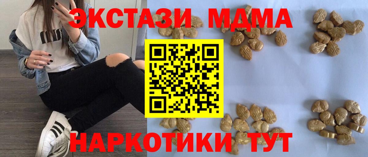 Северодвинск  MDMA  Вход с VPN  МДМА молли 