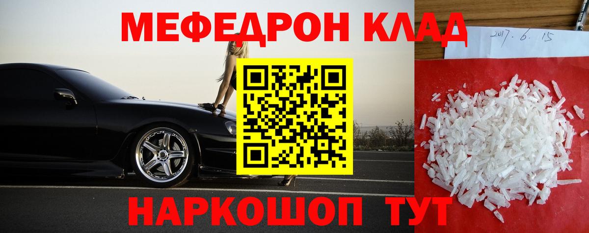 Меф мука Северодвинск