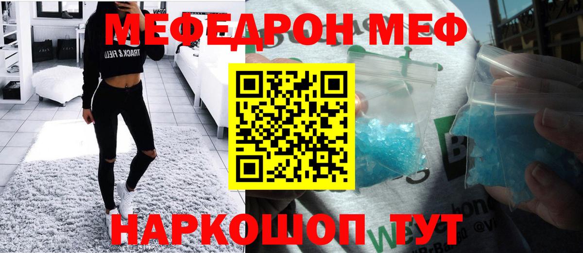 МЕФ  Северодвинск