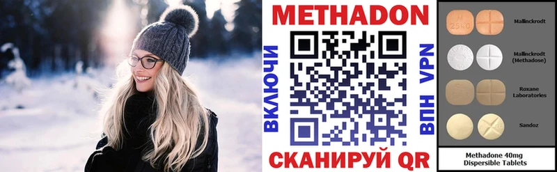 МЕТАДОН methadone Северодвинск