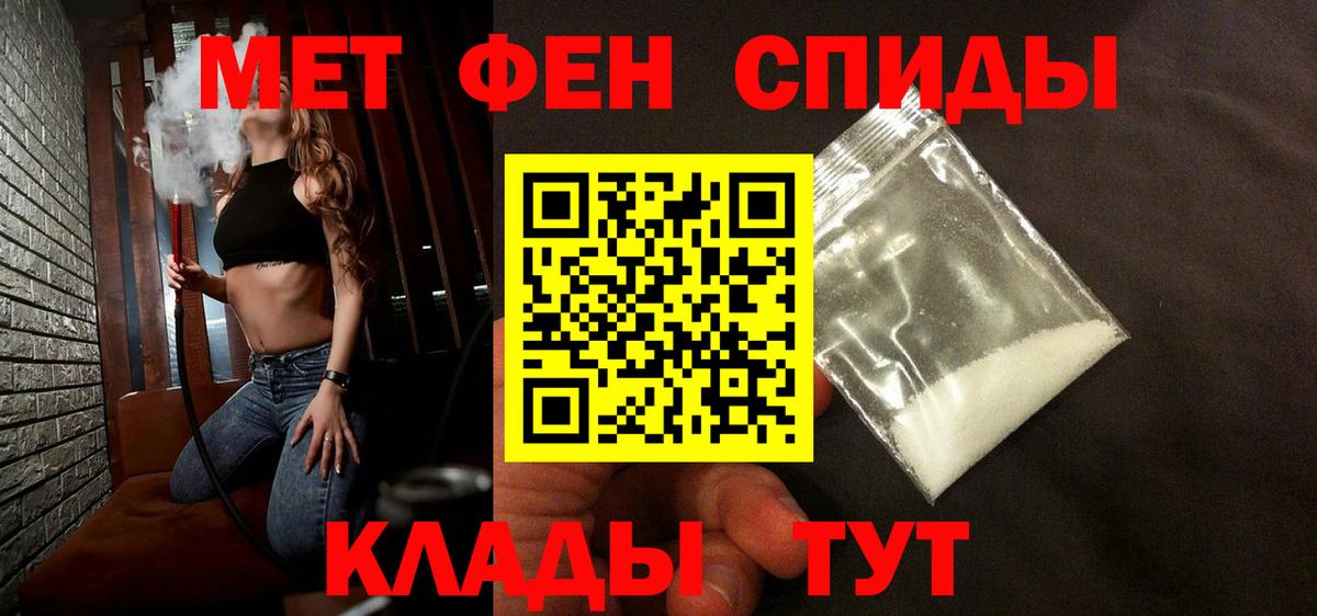 МЕТАМФЕТАМИН витя Северодвинск