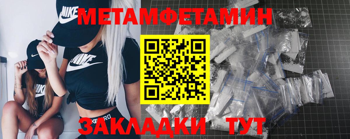Северодвинск  Первитин Methamphetamine  Первитин Methamphetamine  Вход с VPN 