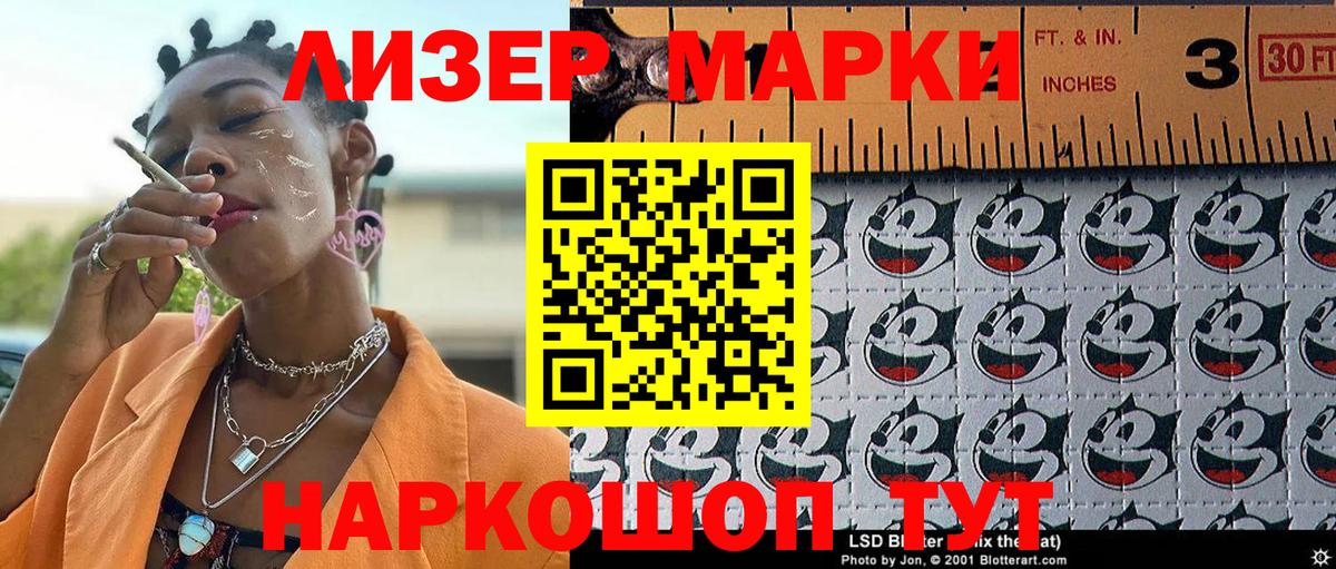 Наркотические марки 1500мкг  Наркотические марки  Наркотические марки 1500мкг  Северодвинск 