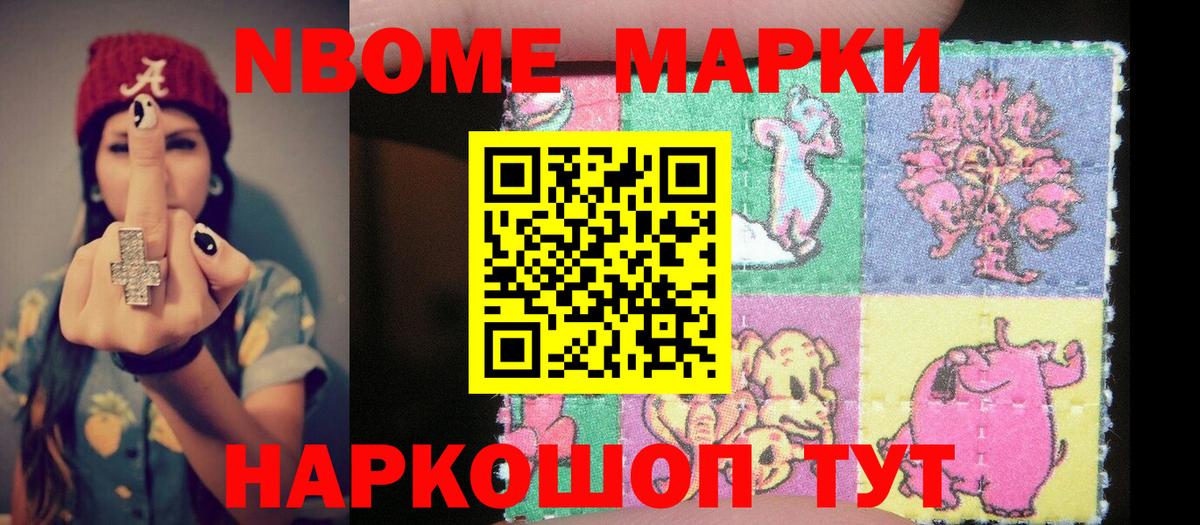 Северодвинск  Марки 25I-NBOMe 1,5мг  Вход с VPN  Марки 25I-NBOMe  Марки 25I-NBOMe 1,5мг 