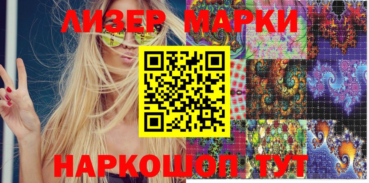 Марки 25I-NBOMe 1,5мг Северодвинск