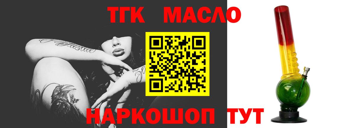 Дистиллят ТГК Wax Северодвинск